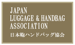 日本鞄ハンドバッグ協会