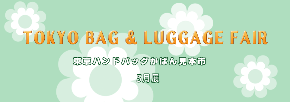 TOKYO BAG AND LUGGAGE FAIR